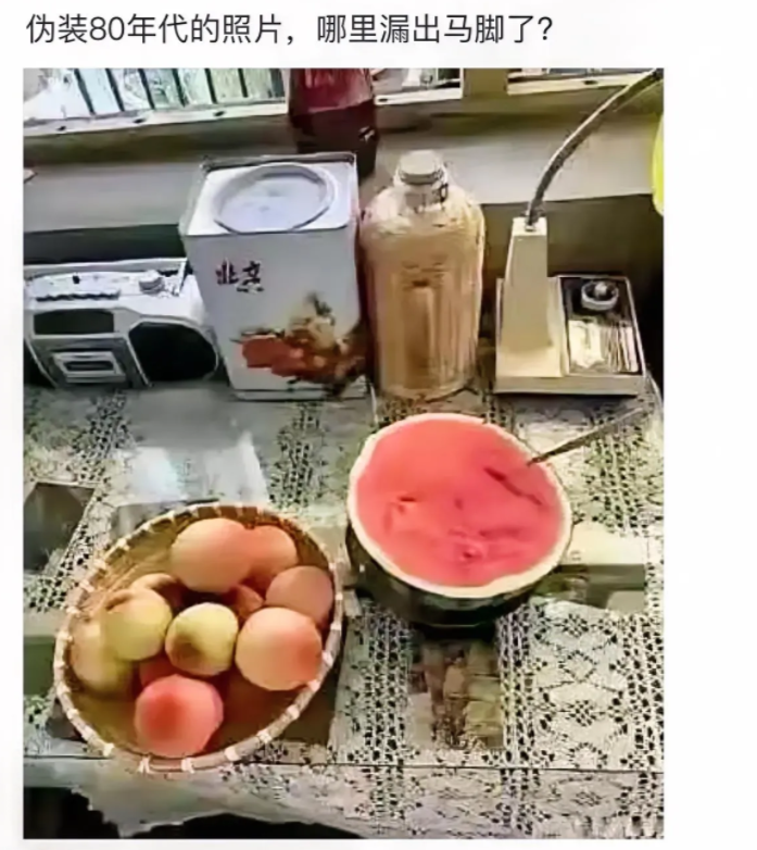 伪装成80年代的照片，到底哪穿帮了？