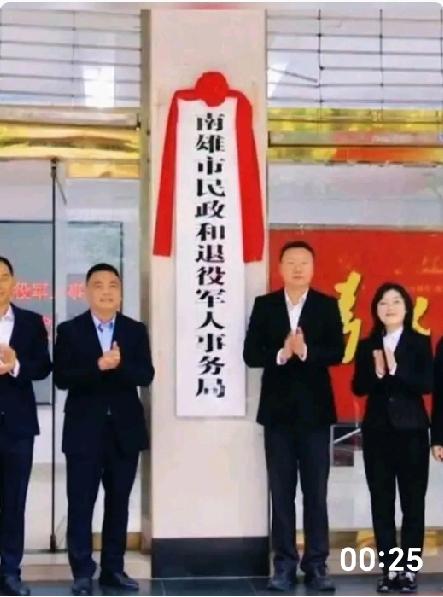 广东鹤山、信宜这两个县市，最近把退役军人事务局给取消了！重新整合到民政系统里。