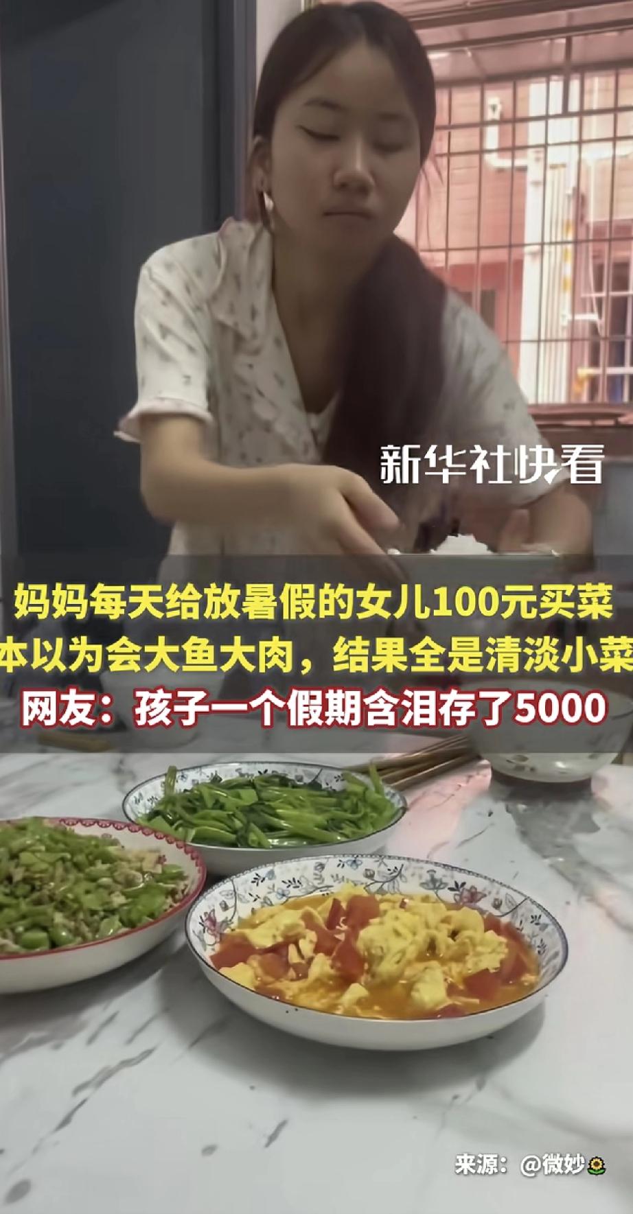 现在的小孩能坚持每天给你做饭就不错了！想想现在的小孩，暑假不是到处疯玩就是躺着