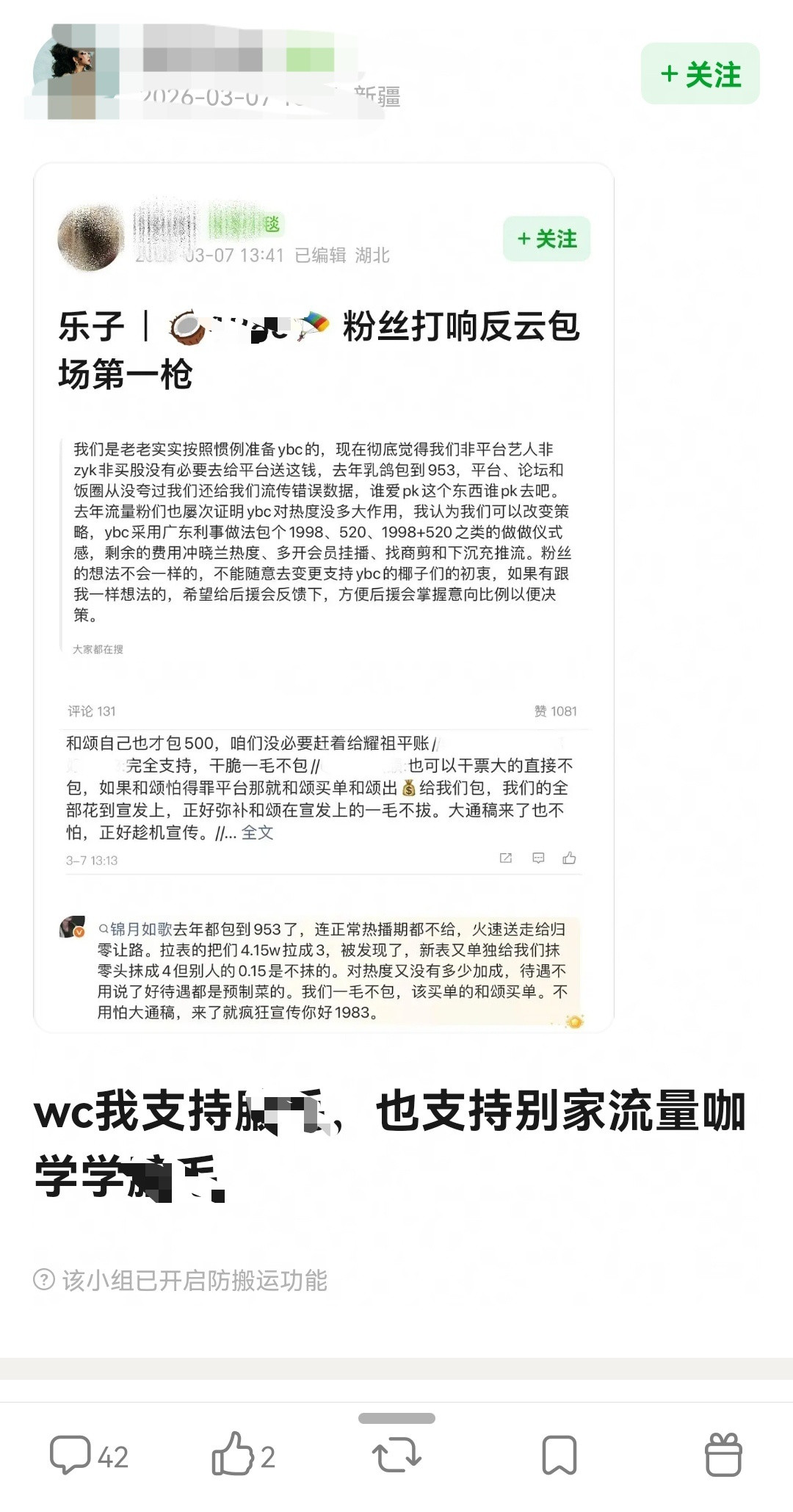 腾讯、爱奇艺强捧太子太女，现在已逼得流量粉丝全面逆反。集体拒绝云包场，不想再任人