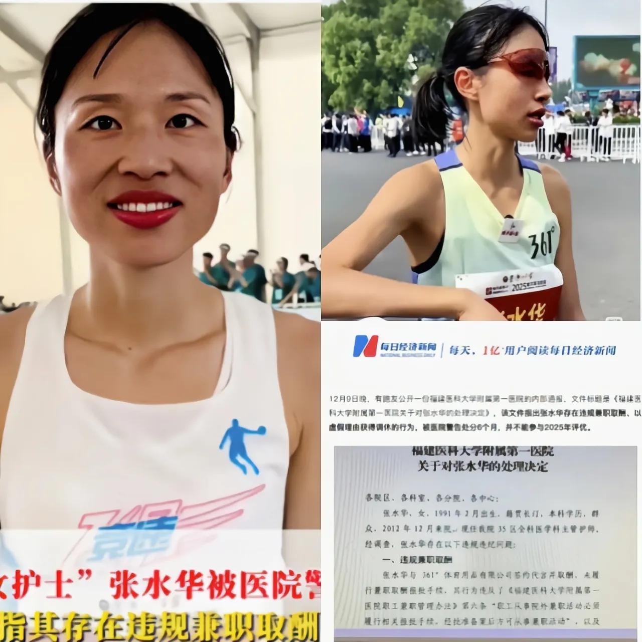 家门口的马拉松，她却跑不了。福州护士水华因频繁请假参赛被推上风口浪尖。同事不敢