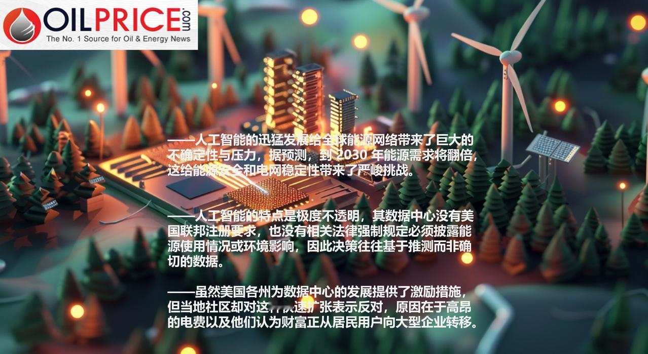 算力黑洞：AI的隐秘能源消耗正在掏空电网