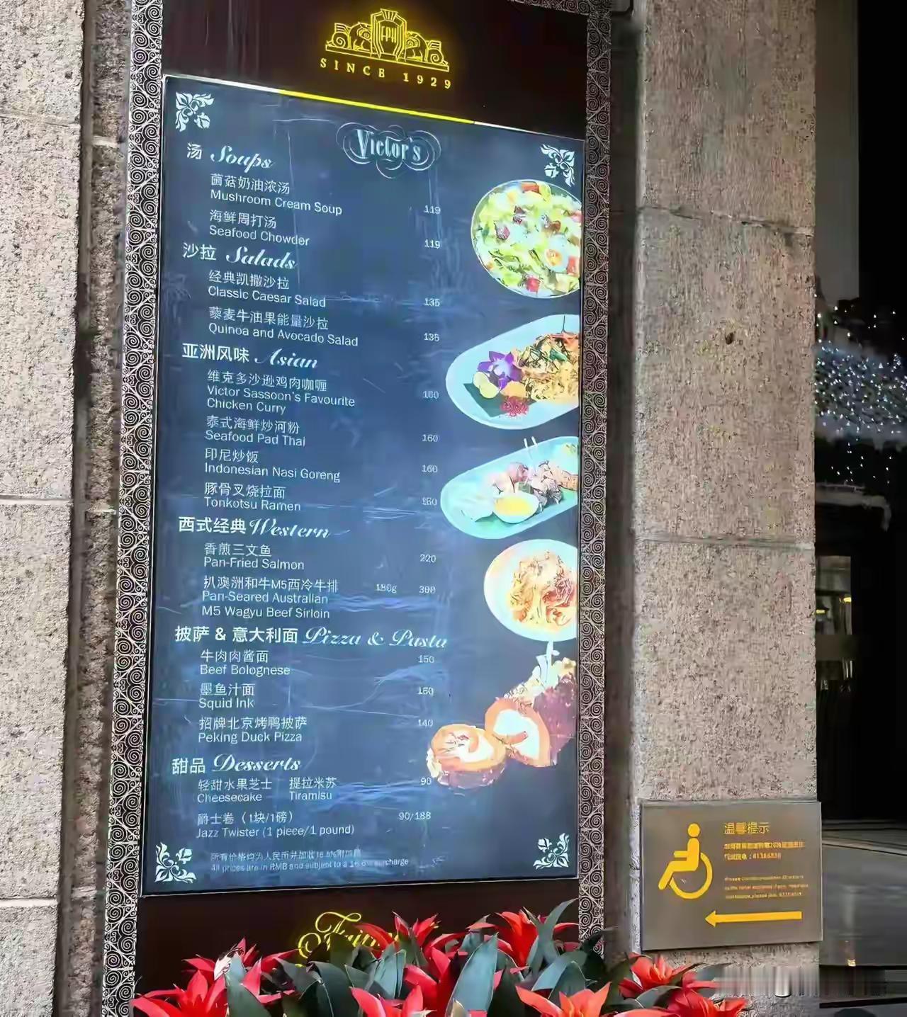 上海和平饭店这操作，个人意见觉得没问题啊！上海和平饭店把价格张贴在酒店外面，其实