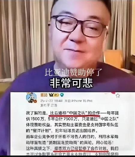 董路，反对抵制男足赞助商！董路在直播中评论比亚迪停止赞助中国足协时说，这非常可