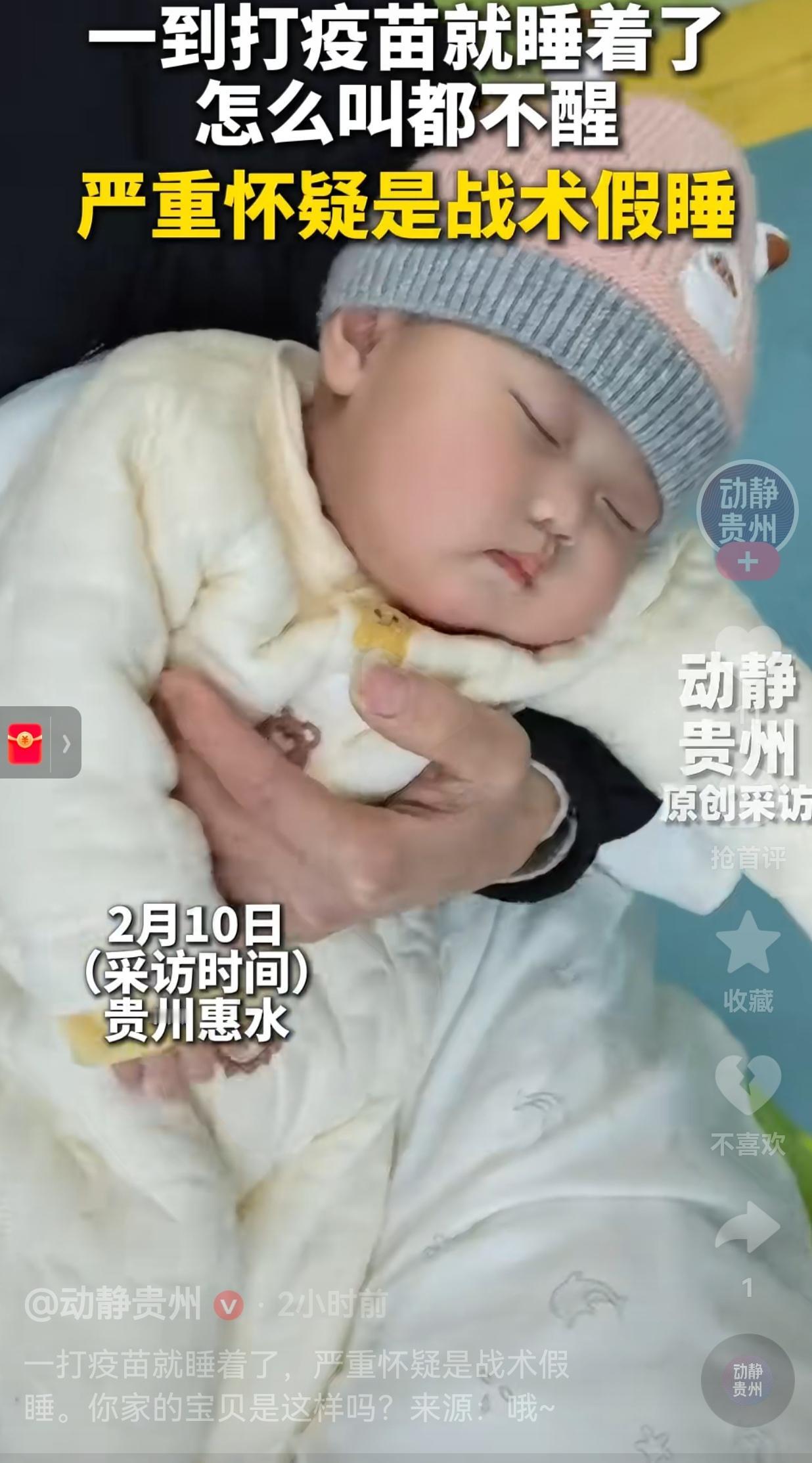 现在的宝宝可太聪明了！2月10日，贵州惠水的杨先生带女儿去打疫苗，结果上演了一出