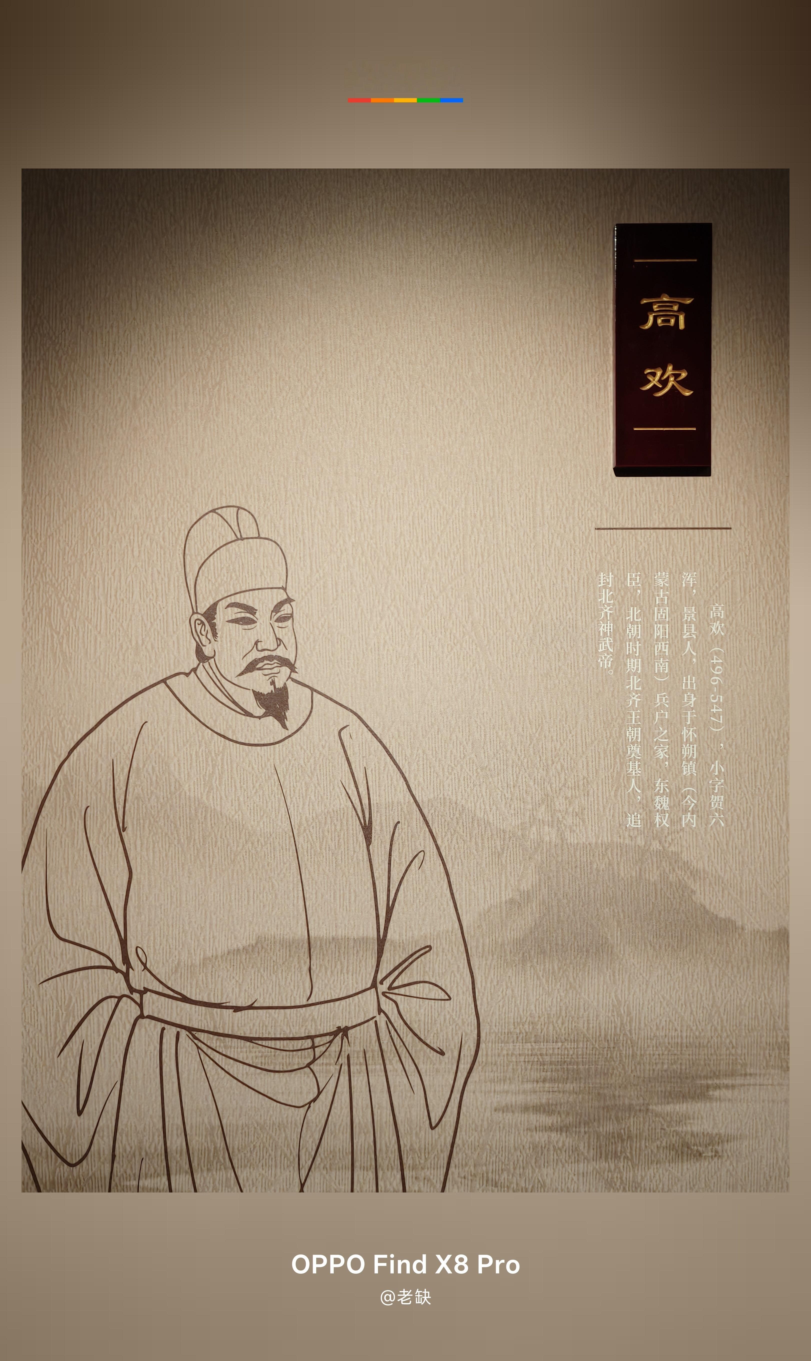 衡水这地方人杰地灵啊[抠鼻]居然诞生了高欢高洋这种。。。狠人这个高洋画像还是太儒