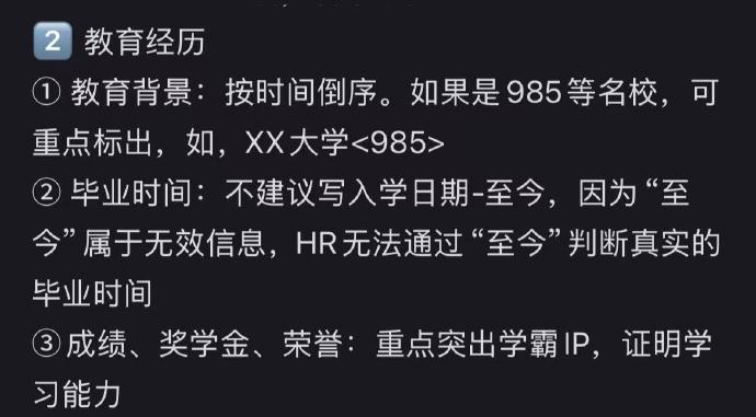 用互联网大佬的真传改简历，秋招简直易如反掌啊​​​