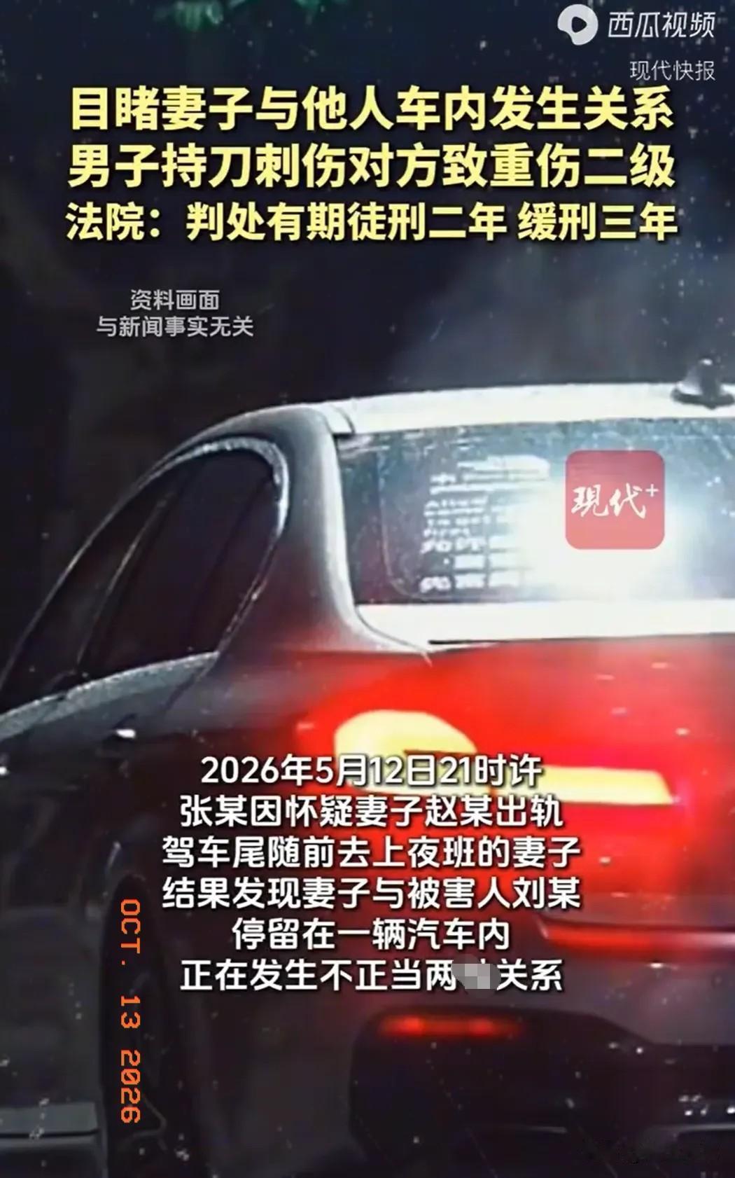 不少悲剧，都是从情感纠葛里冲动酿成的！河南舞阳，男子怀疑妻子外面藏了男人，