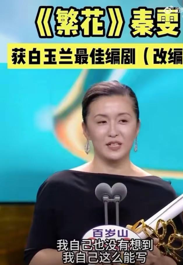 听了王家卫那录音，感觉这《繁花》女编剧特别会向上社交。才华不好说，但哄人这本事
