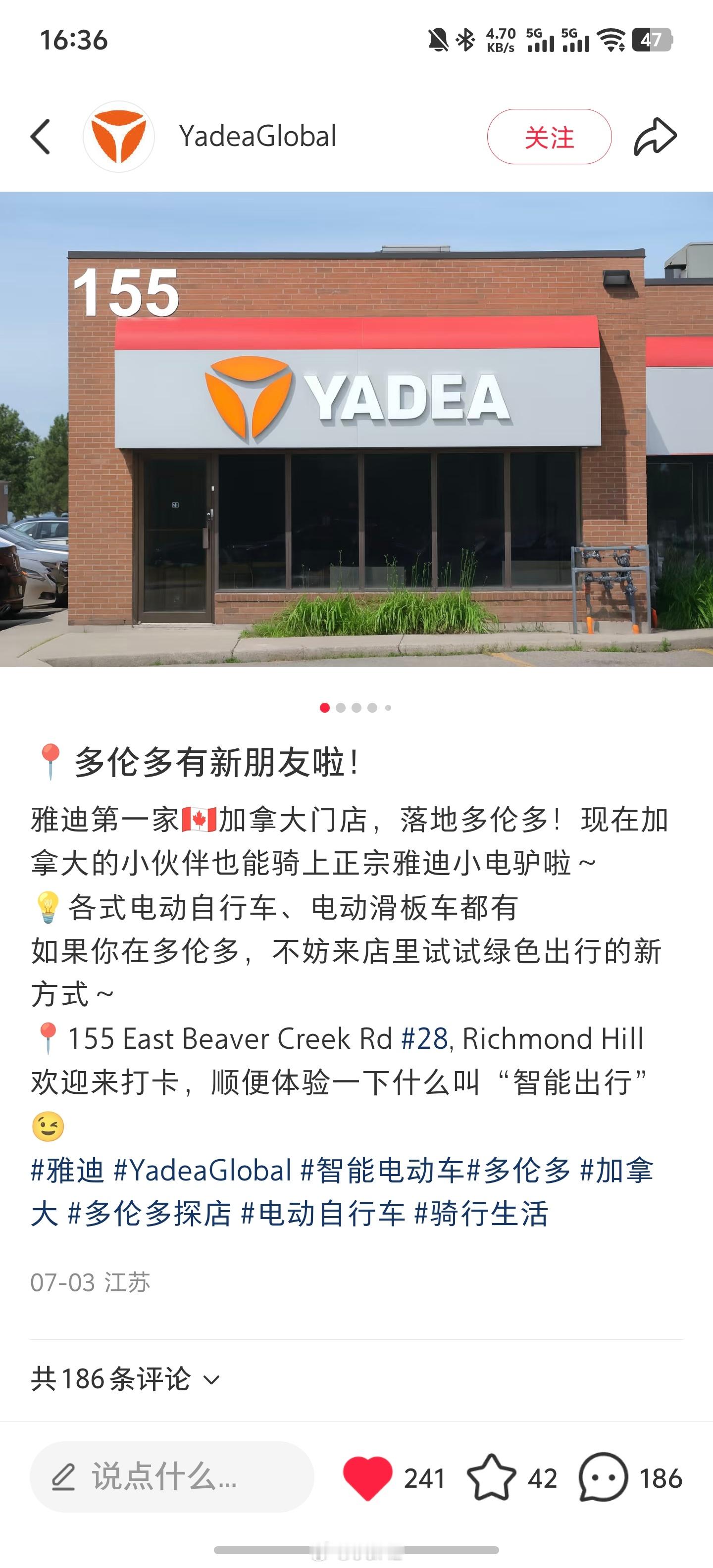 我滴妈！雅迪在加拿大多伦多开店了这下好了，北美外卖界要被雅迪统治了（当然，小城市