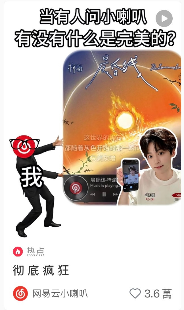 嗯对，完美的。​​​