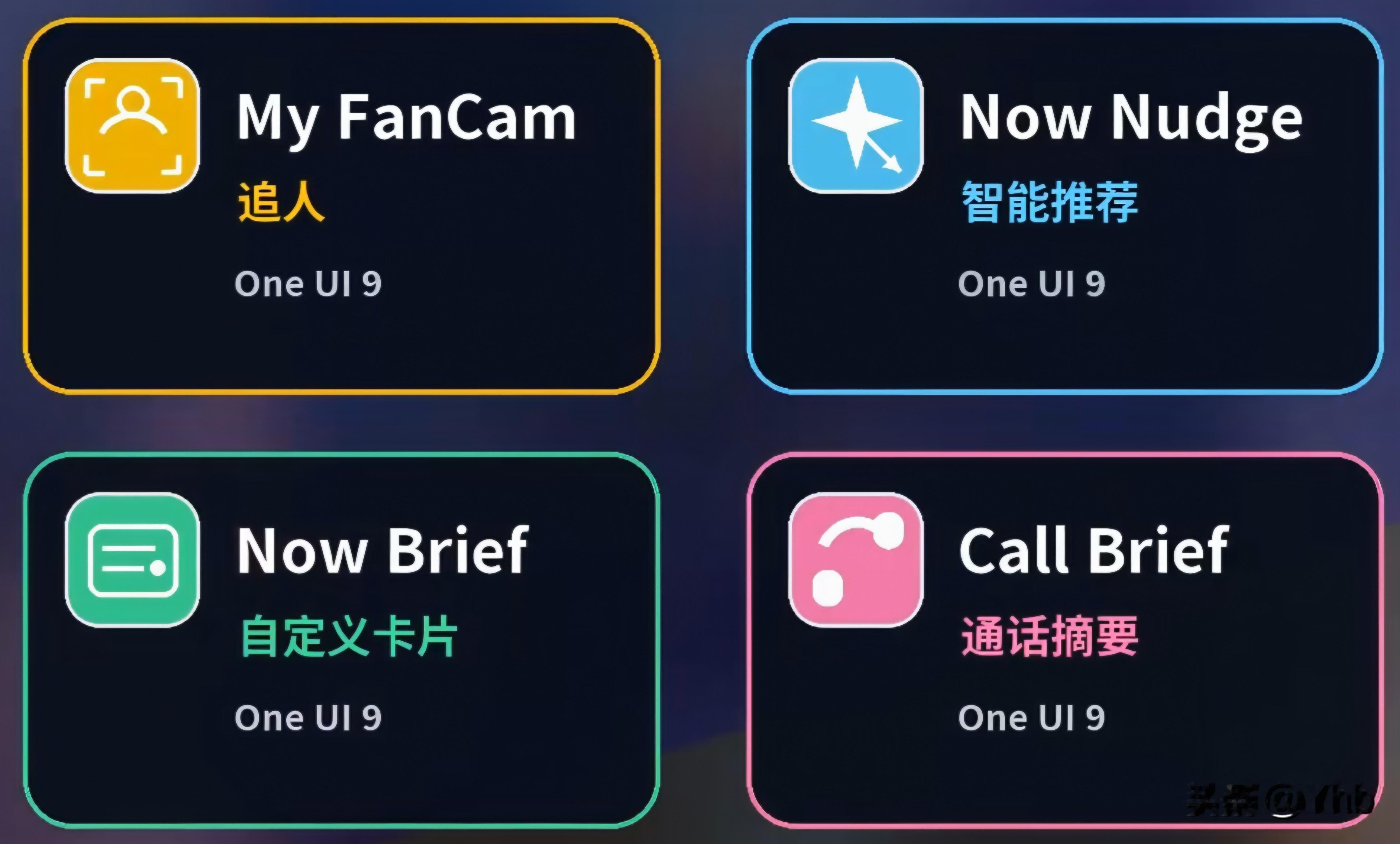 三星OneUI9.0更新以下四大功能不涉及GalaxyS24系列以下机型包括GalaxyZFold5