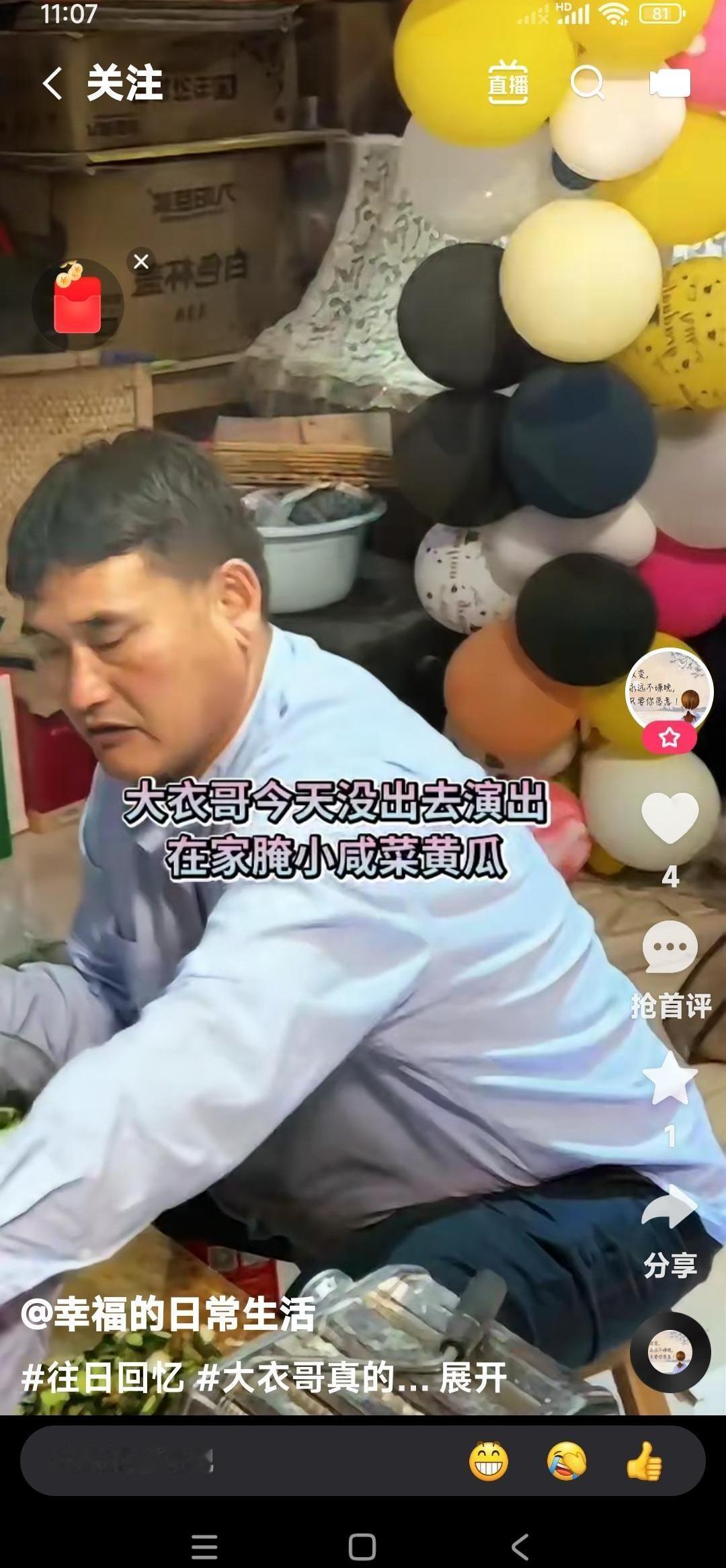 大衣哥朱之文又上热搜了，这次是在家腌咸菜。他自己说，大鱼大肉吃腻了，想换换口味