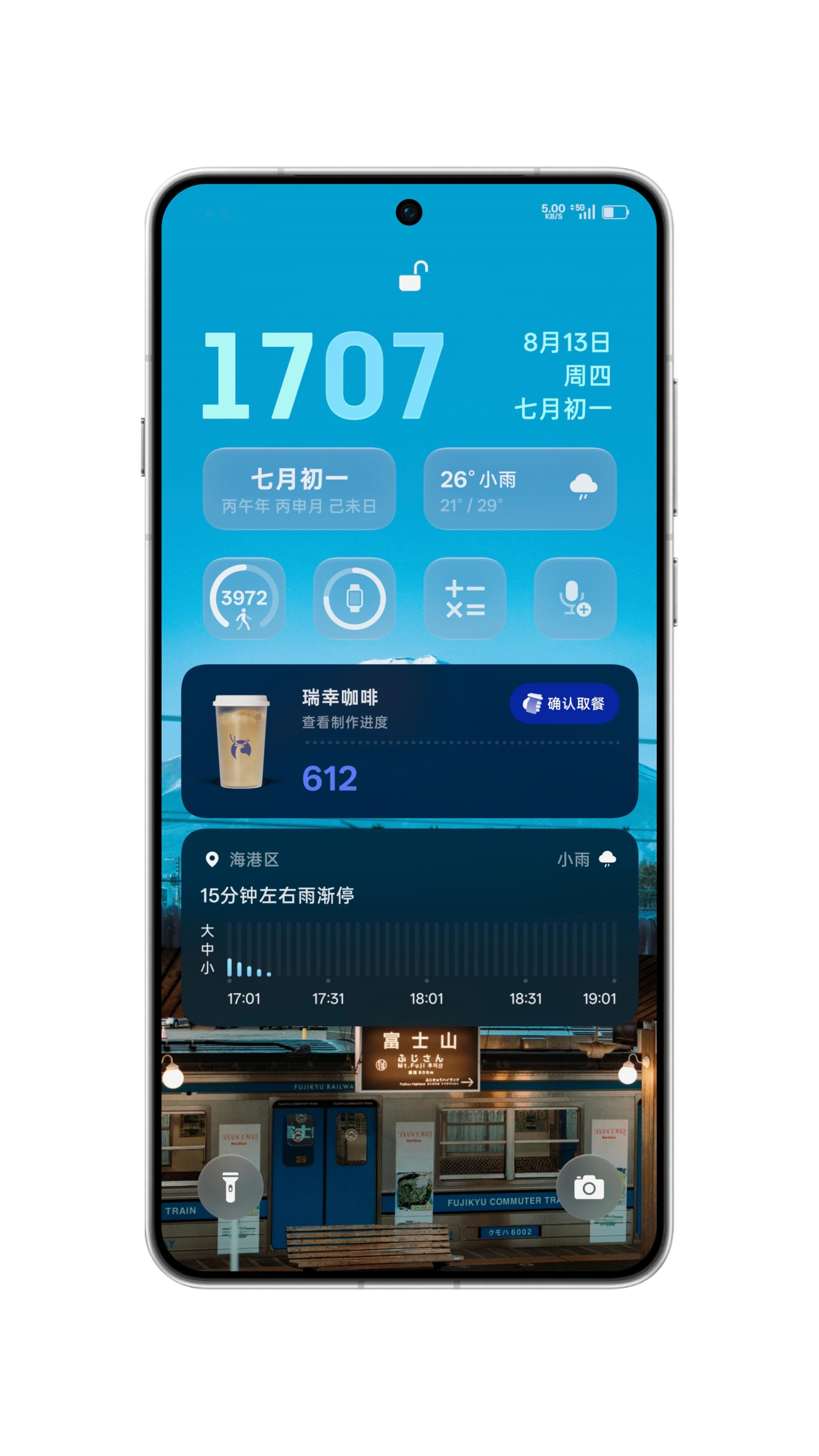 OPPO锁屏卡片做的蛮不错的。还有实时的降雨提醒，有点iPhone装彩云天气