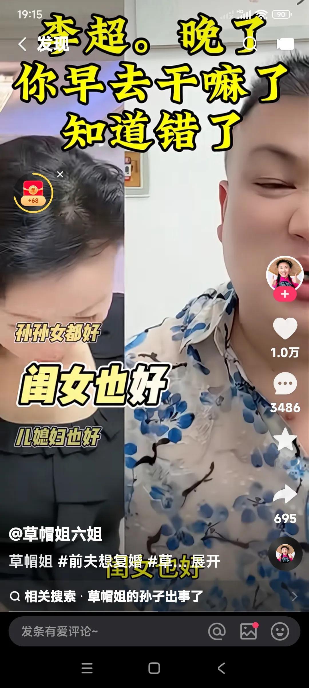 李超一直在跟草帽姐认错。看着儿面子上，看着闺女的面子上，更重要的看在孙子的面