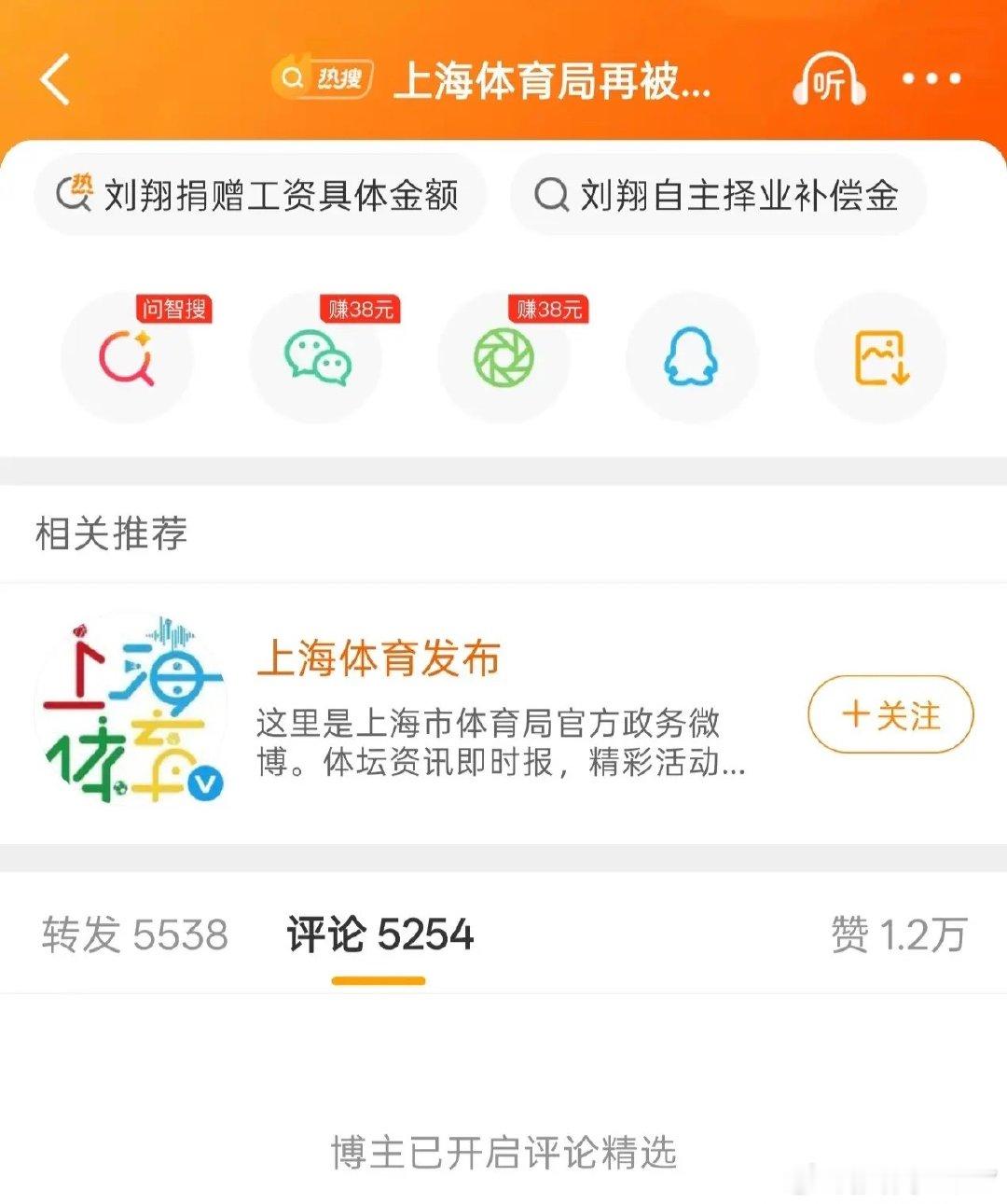 刘翔根本干不过上海体育局，上午刘翔刚发完小作文和捐款收据。转头上海体育局也发小作文了，而且字里行间比