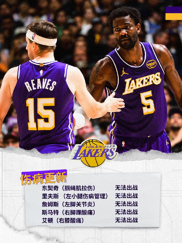 湖人更新伤病报告：艾顿——右膝酸痛，不会出战詹姆斯——左脚关节炎，不会出战