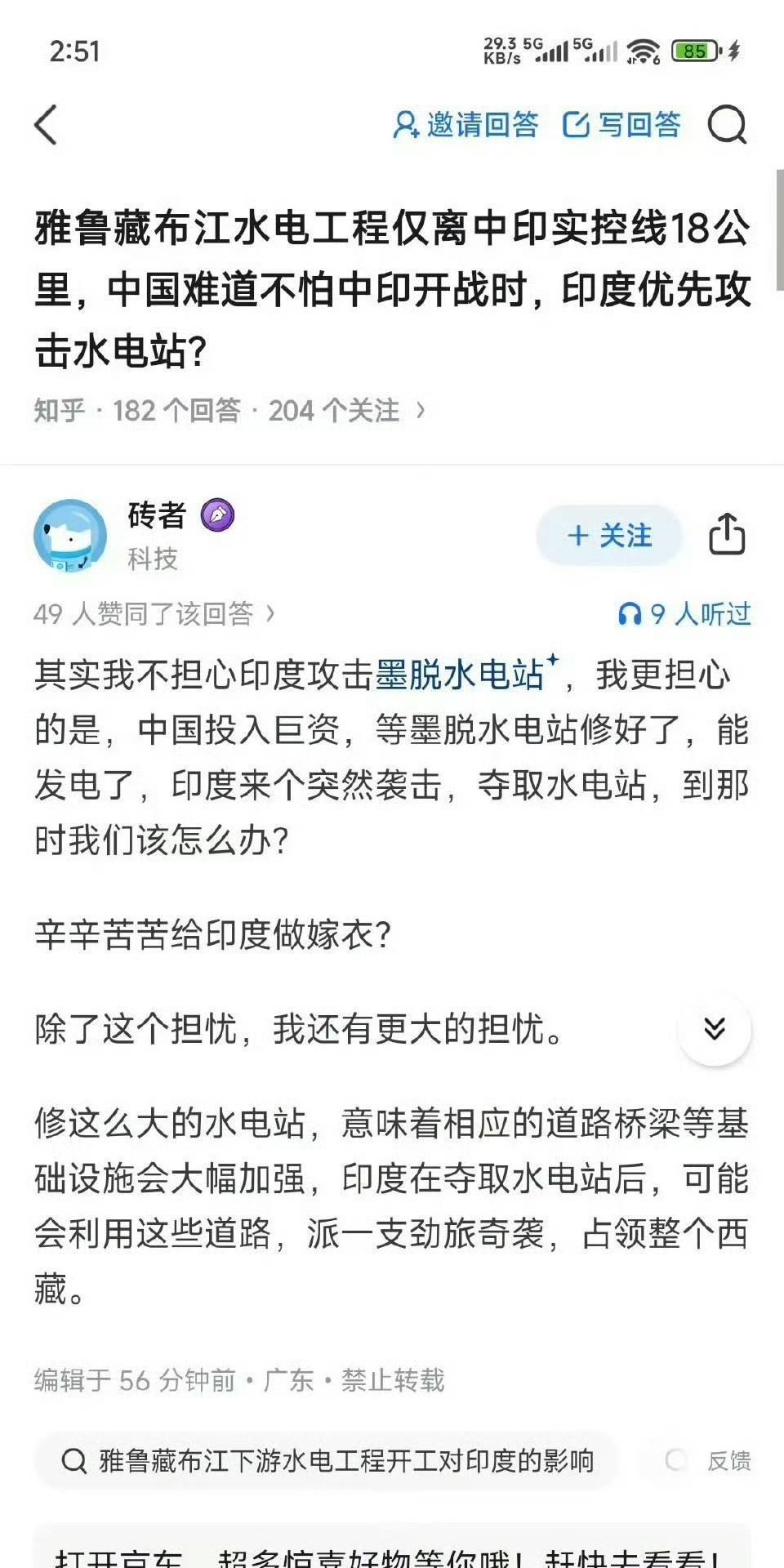 敌人非但不投降,还胆敢向我还击![捂脸哭]#来犯虽远必诛##硬气不妥协##宁