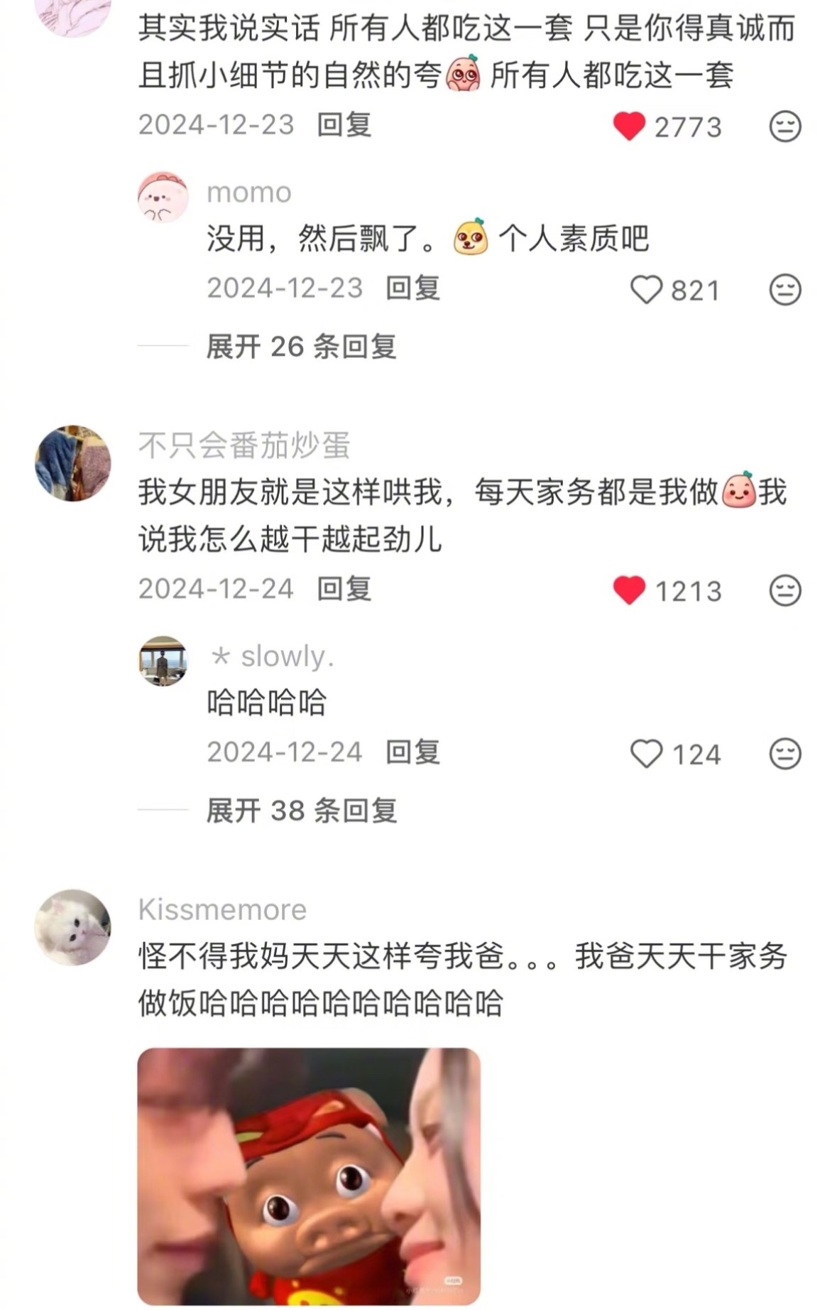 原来嘴甜真的永远都在热恋期