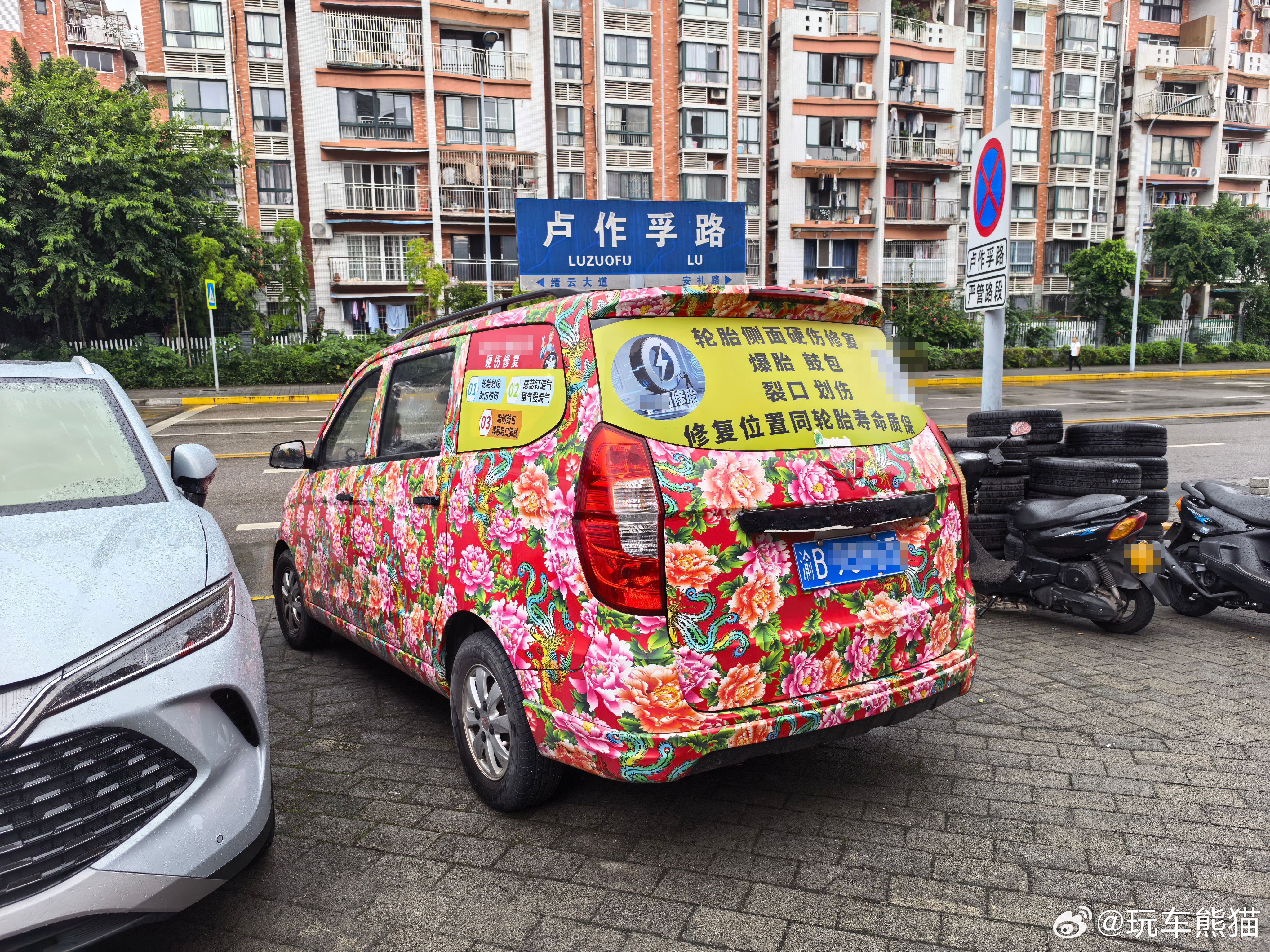 老板懂流量，也懂艺术，要不然就来自东北​​​