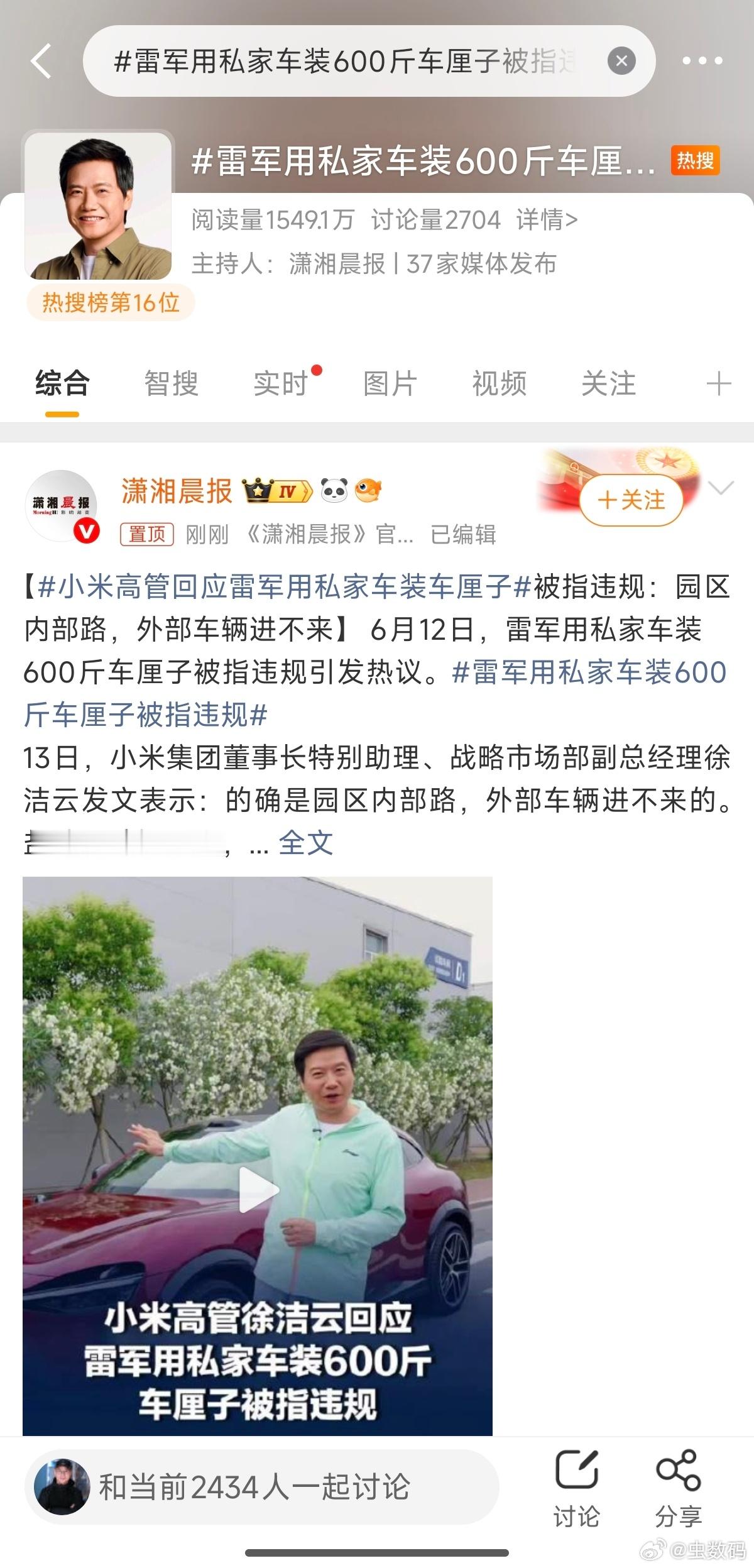 雷军用私家车装600斤车厘子被指违规我去，公众人物不容易，雷军用小米YU7G