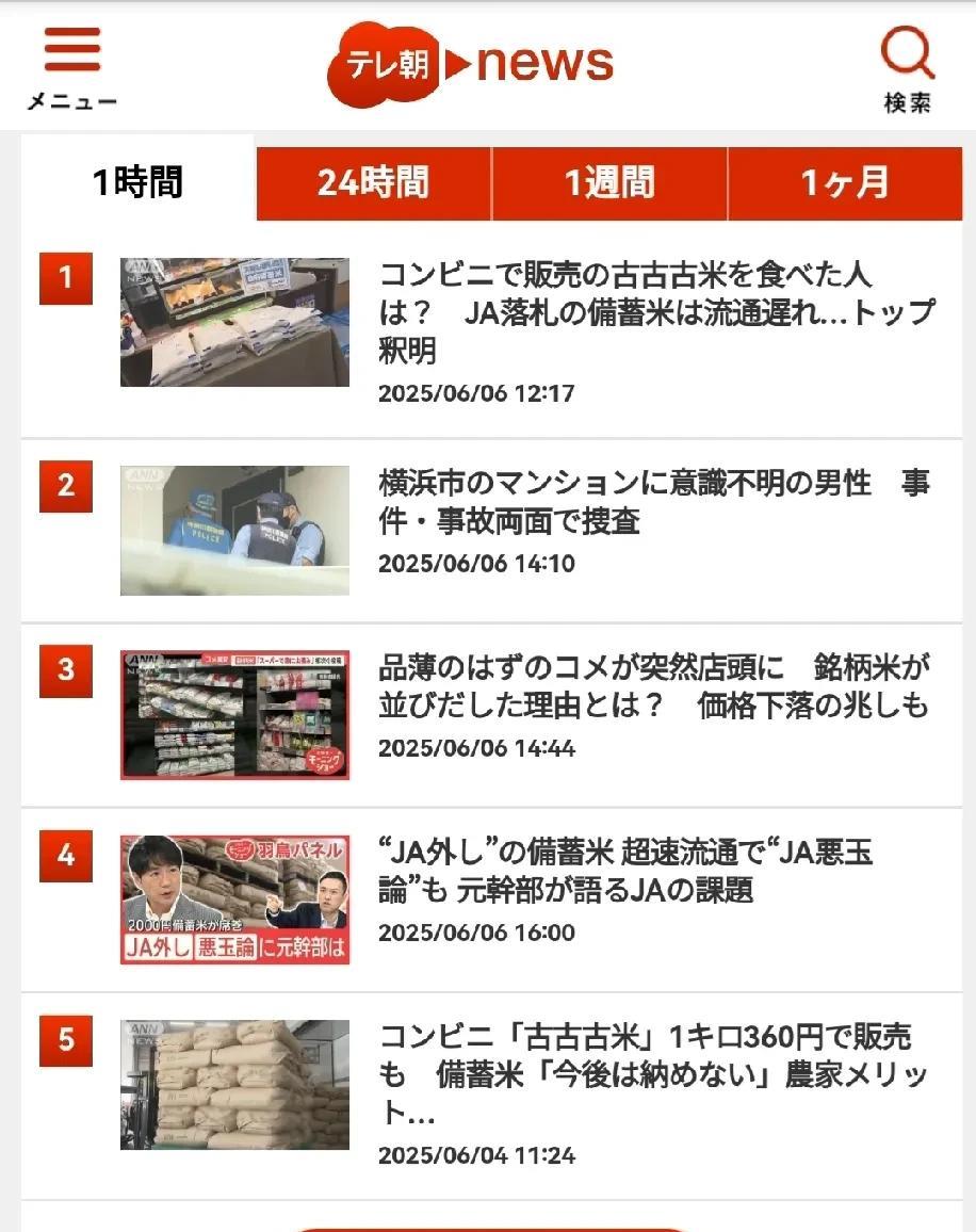 今天的日本人关心什么呢？最关心的其实是大米问题，因为日本人想吃大米还真的挺不容易