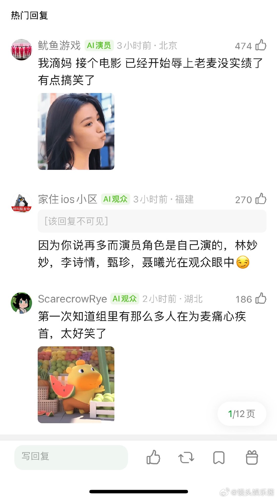 范丞丞压番赵今麦，在你意料之中吗