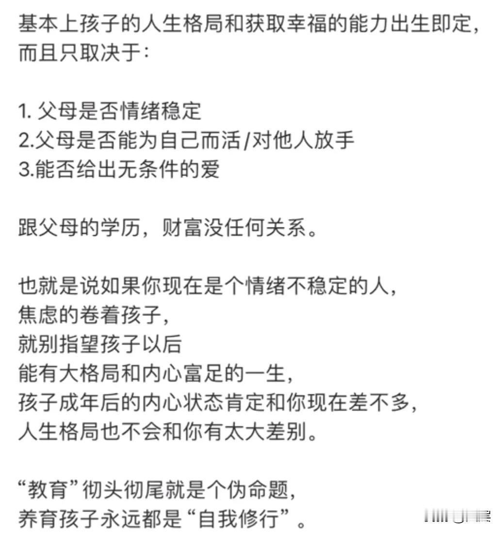 一个人为什么赚不到钱？不是不聪明，不是没能力，而是——“情绪成本太高”！ •