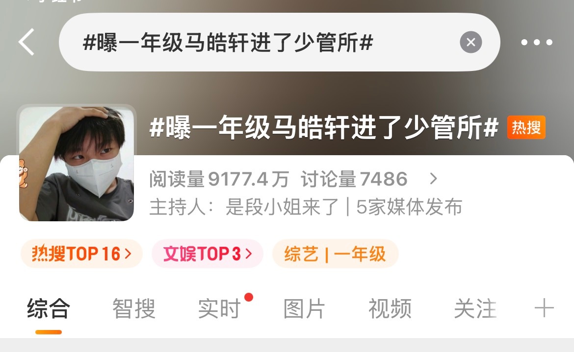 突然发现如果马皓轩这事是真的话陈学冬又有一个作品下架了…​​​