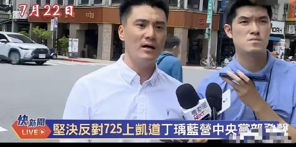 国民党真正的叛徒曝光了！称″赖当局沒那么坏″″郑丽文是假主席″，毒油风波关键节点