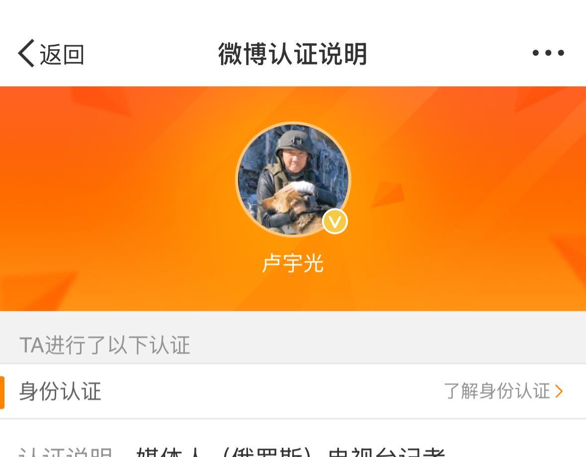中国记者卢宇光遭乌军无人机袭击受伤一事，有几个疑点要澄清：他确实是俄罗斯电视台记