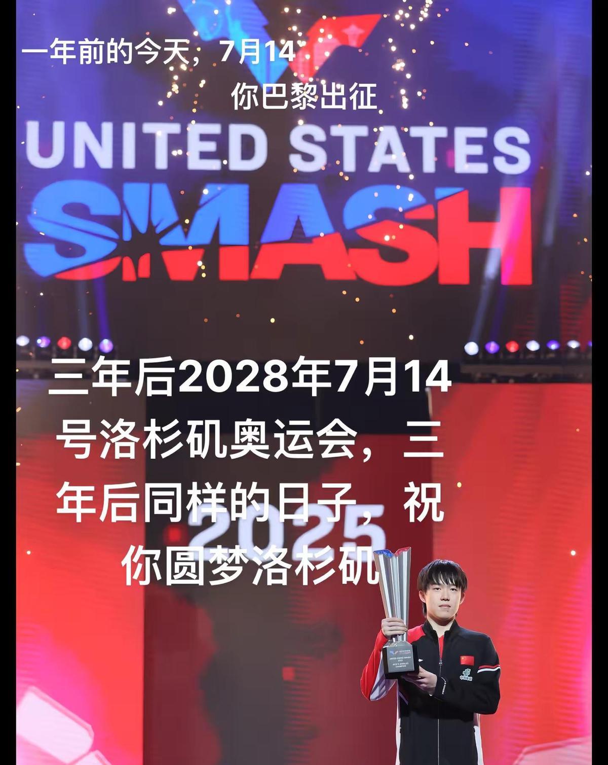 王楚钦的大满贯之路，只差最后两步。这可能是国乒新时代，最惊险的一次权力交接。