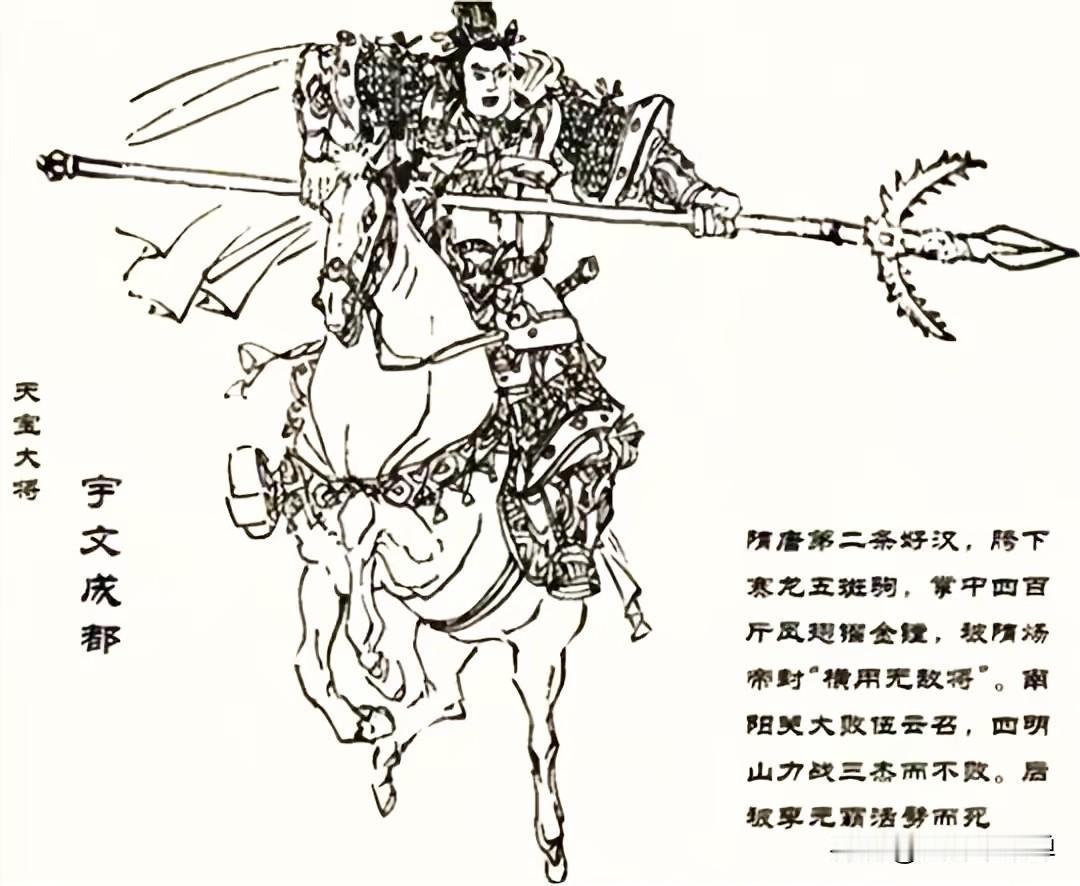 宇文成都被李元霸活活撕成两半的噩耗传到终南山，九十多岁的老将军鱼俱罗仰天痛哭：“