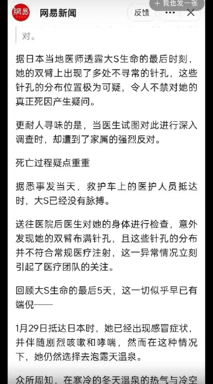 大S死亡的几点疑问！仓促火化，小S异常冷静！具俊晔行为！都备受质疑！