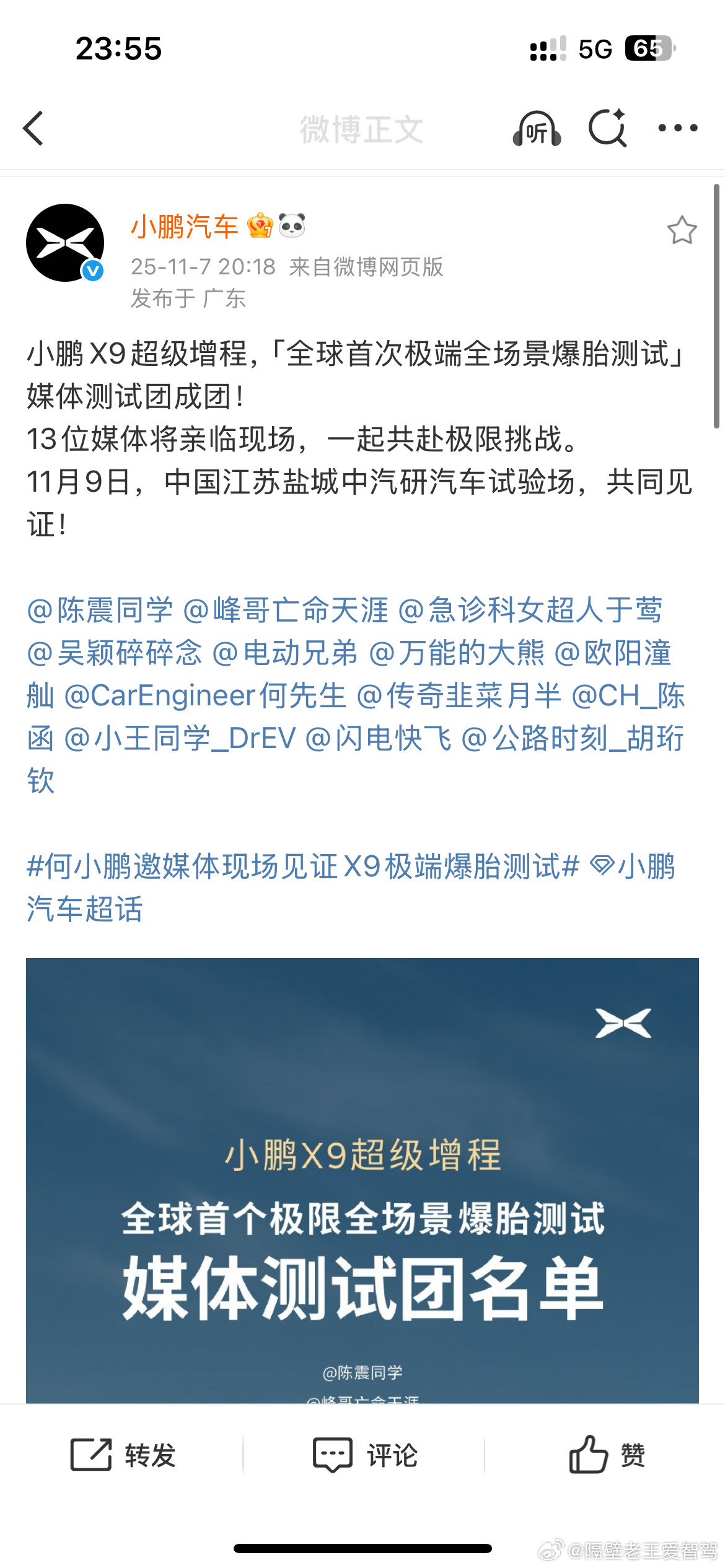 陈震老师这不是在玩梗吧。。。​​​