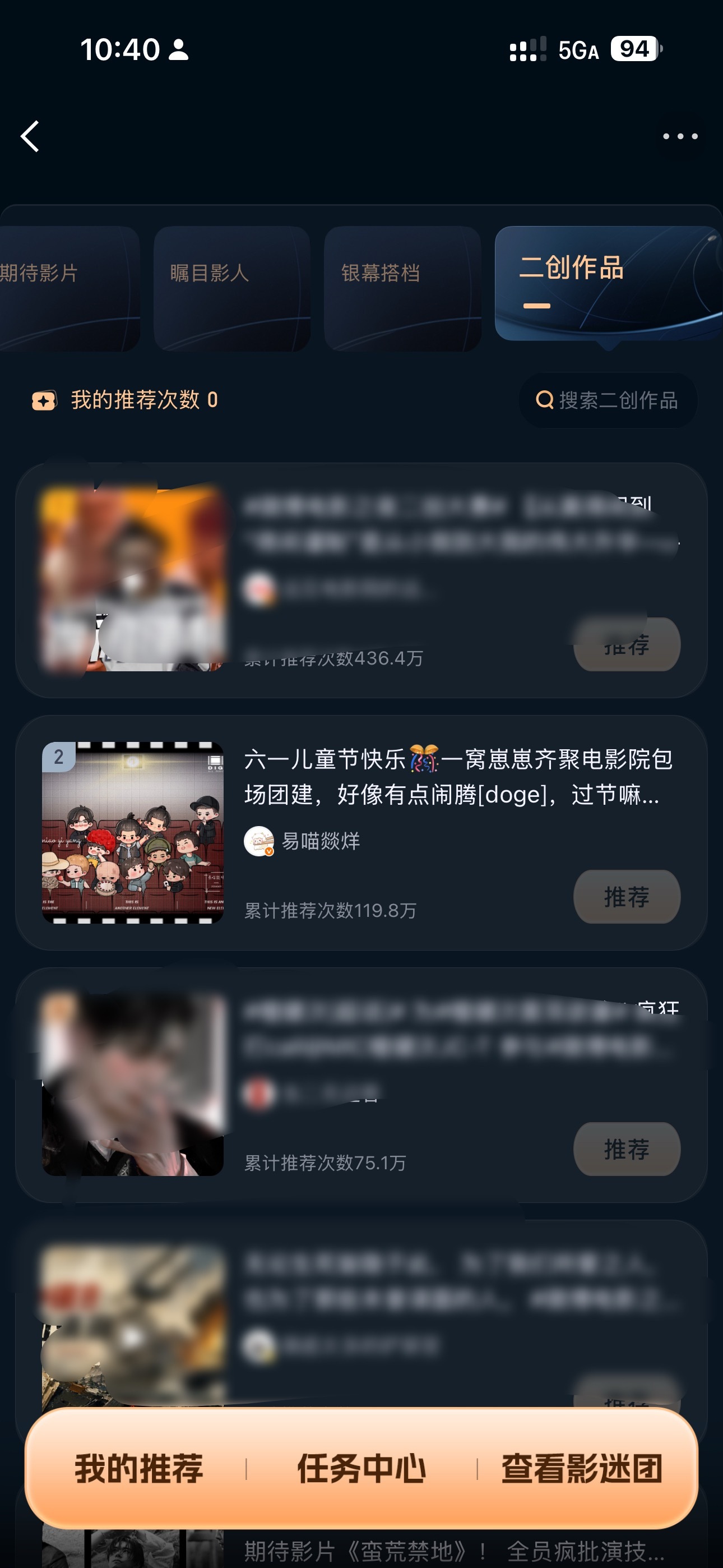 大家投的时候别忘了投二创作品呀，投都投了多投一个顺手的事