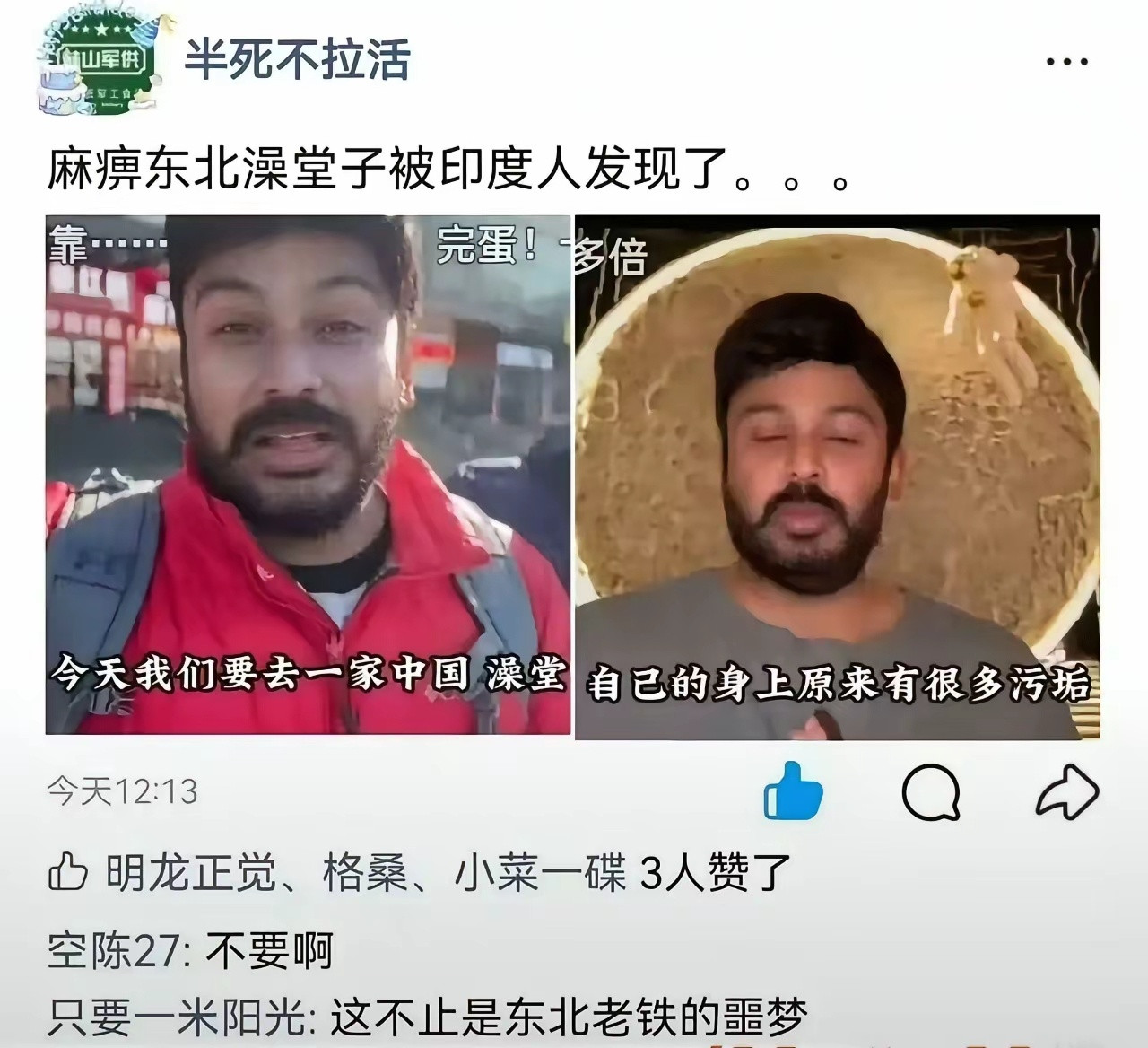 咱就说，能不能单独开一个只针对外国人的澡堂子？