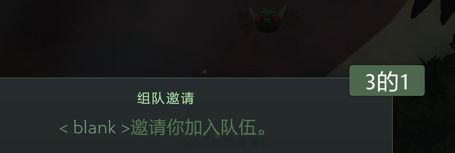 一打开dota2突然三个队伍邀请，僵住了这种情况是不是该下线了