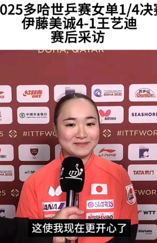 其实伊藤也挺可爱的体育无国界，抛开国籍，我真的挺喜欢伊藤的，作为单亲家庭跟妈妈