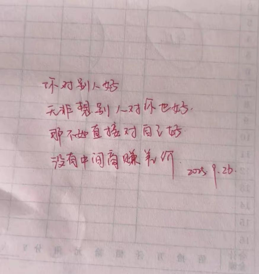 别的不说，这字真好看。