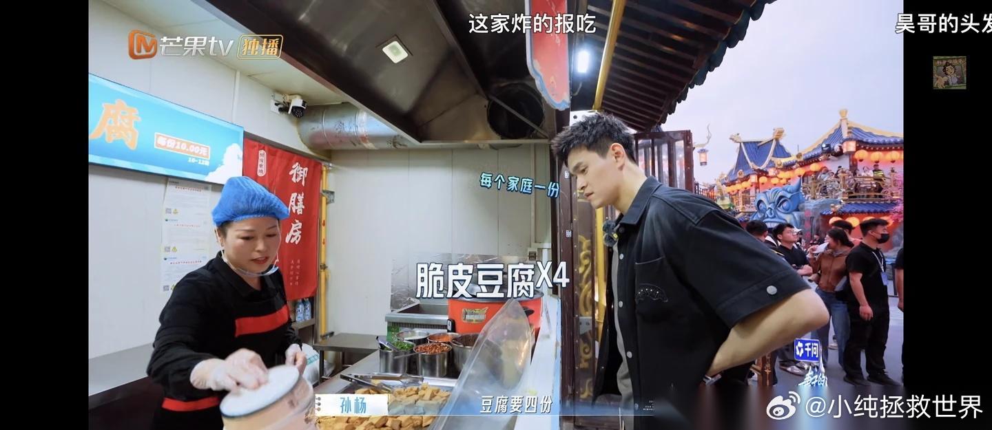 谁懂啊！孙杨这100块花的让马頔相形见绌《妻旅2026》回国，孙杨口碑彻底逆转
