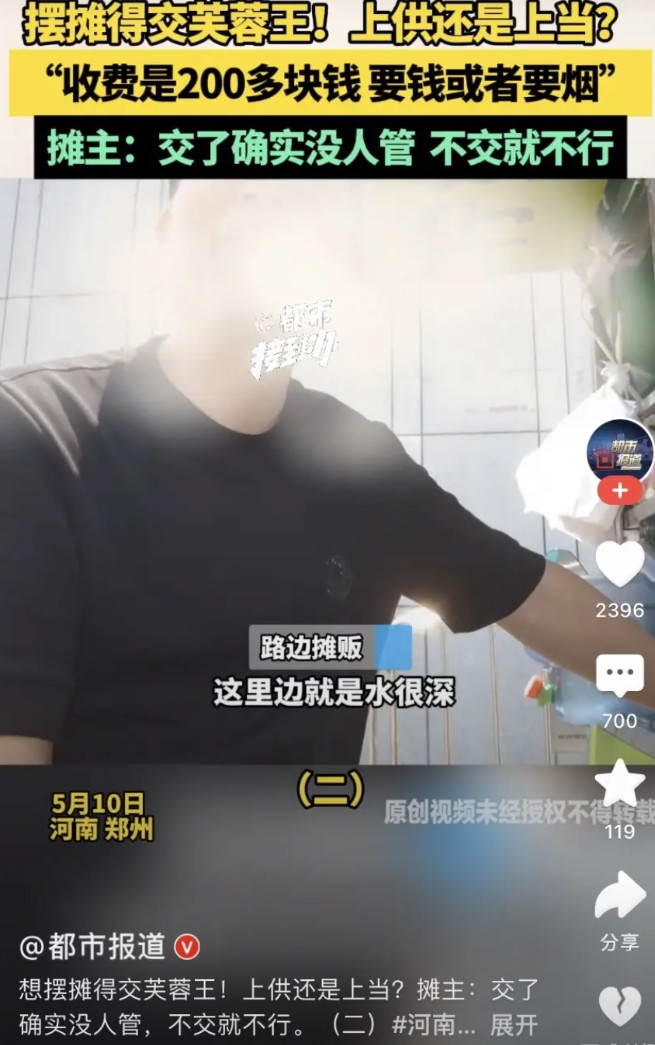 这个我有发言权，以前我也是摆摊的，只要是好的位置，成熟的夜市，想要摆摊必须是要掏