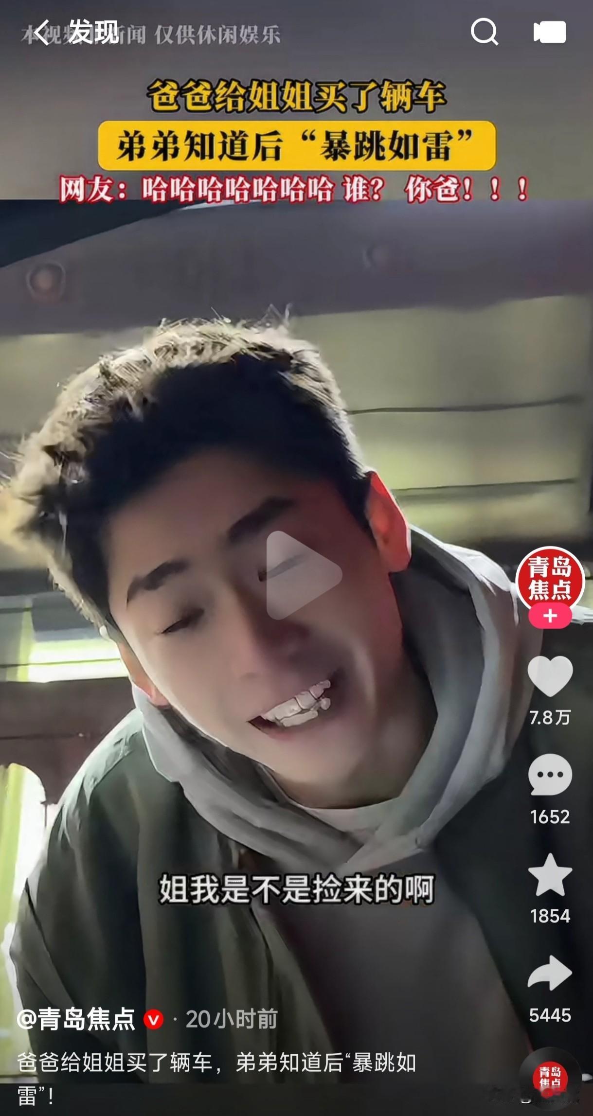 终于刷到一个重女轻男的爹了，这绝对是那些重男轻女老爷们的首选榜样。爸爸给姐姐花