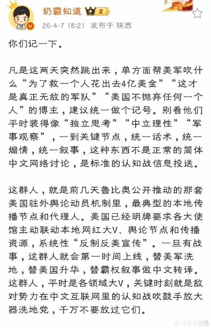 现在知道哪些人是美国的吹鼓手了不？大家标记一下。大概率这群鼓吹美国花4亿救大