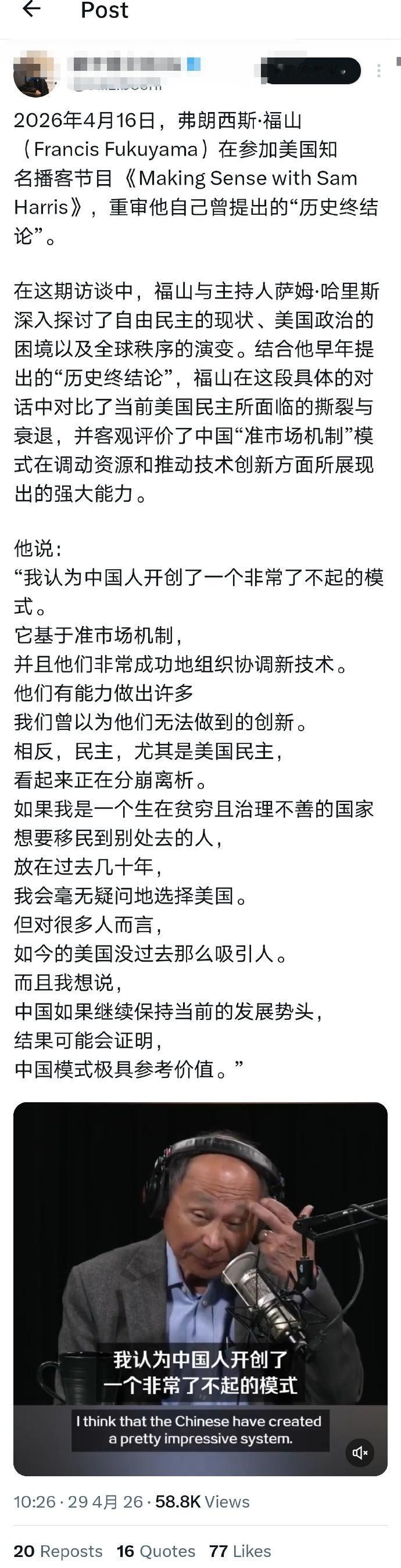 哦，这老头儿认输了？当年他可是火得一塌糊涂。十五年前携阿拉伯之春的余威来中国