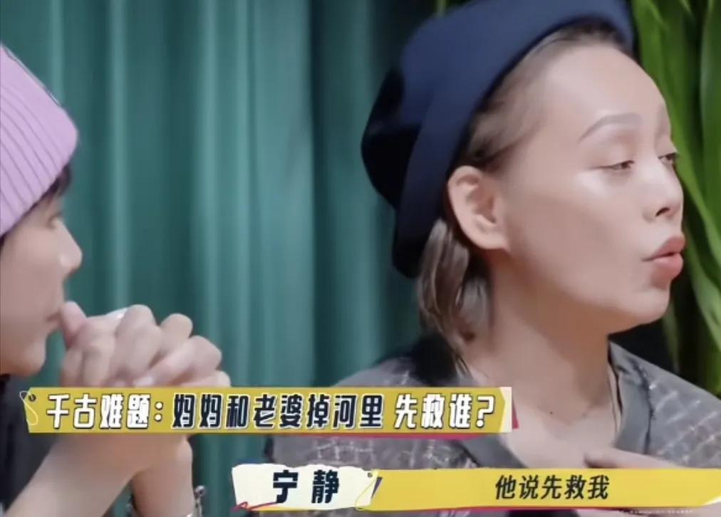 宁静透露儿子因掉水里先救妈妈被分手,说:“他说先救我,所以他的女朋友说我不会和你
