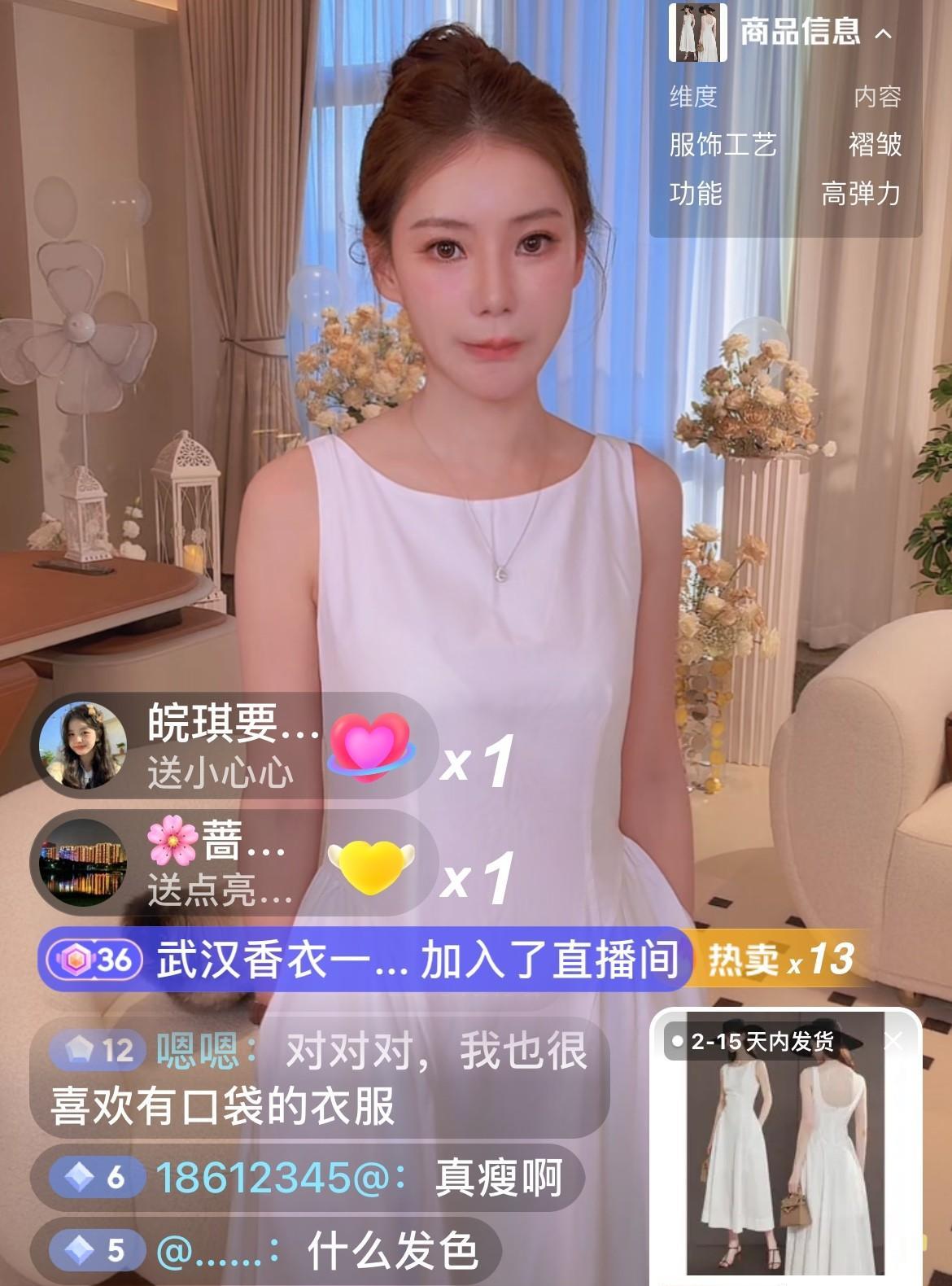 7月17日傍晚，汪小菲爱人马筱梅出现在直播间，马筱梅这会儿正在直播白色仙仙的裙子