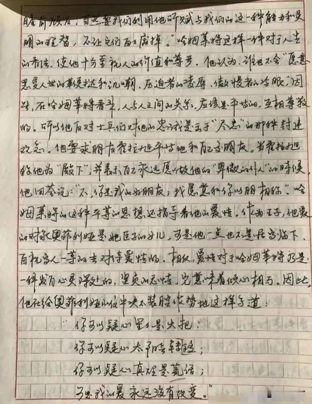 巩俐的毕业论文手稿确实漂亮！笔锋犀利，霸气外露，力度非凡