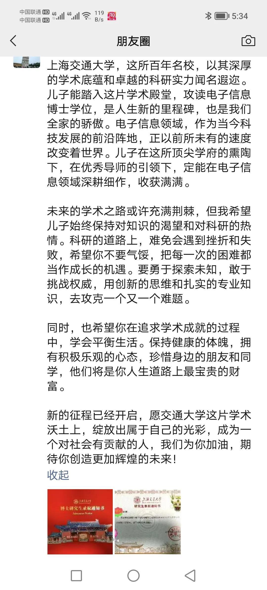 曾经的同事，师专毕业工作十多年后，辞职和老婆孩子去了魔都投奔亲戚。在那里大展拳脚