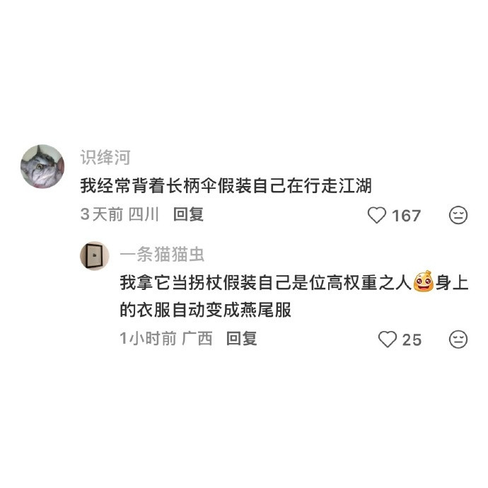 长柄伞很有秩序感有人懂吗